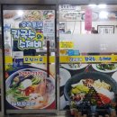 우리동네칼국수와수제비