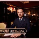 법무법인다솜 네이버블로그