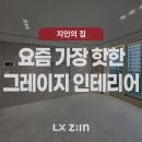 신창1차남양휴튼 이미지