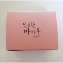 달콤한마카롱by황언니 이미지