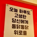 돌火격닭강정 - 의정부시 녹양로 61 | 돌火격닭강정