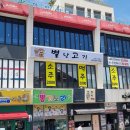 별난고기 이미지