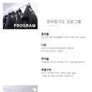 위너스 합기도 연무관 이미지