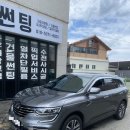 루마썬팅속초