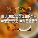 메이크 어 딜리버리