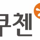 (주) 쿠첸 이미지