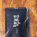 오체한의원 | 드디어 옷을 바지안에 넣을수 있게 된 직장맘의 다보탕 후기 (송파구한의원 오체한의원 얼보사)