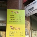 행궁닭강정 이미지