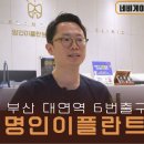 명인치과의원 | 부산남구치과 임플란트 필요성부터 시술 과정