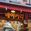 투고베이커리 이미지