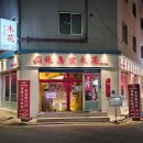 라운지목화모란관 이미지