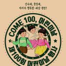 천안 행복한아이세상 충남일보