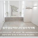 소유권이전등기 비용 · 절차 이미지