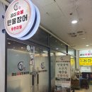 성원장어 | [경남창원]창원장어 금성숯불민물장어 창원본점