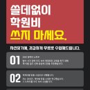 김정은영어리드인국어학원 | 신매동, 고산동,매호동 영어, 독서학원 김정은영어 리드인국어학원 , 5월 28일 오후 7시 30분 학부모...