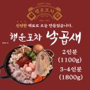 행운포차 이미지