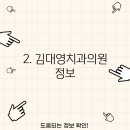 김대영치과의원 이미지