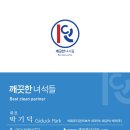 유진광택 이미지