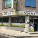 뱃속채움