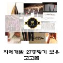 오직붙임머리
