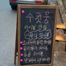 함*웅 이미지
