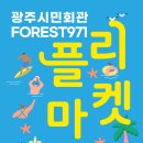 만물마켓 - 포항시 남구 중앙로67번길 10 | 만물마켓