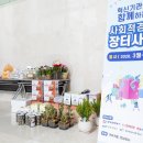 전남상사 사회적협동조합