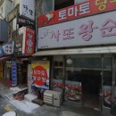 석동호정형외과의원 이미지