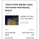 명동나이트