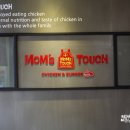 맘스터치(동대구점) 이미지