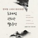 프리미엄스터디큐브독서실 이미지