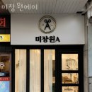 미장원에이 이미지