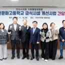 안산디자인문화고등학교 이미지