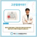 계산역정형외과의원 이미지