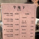 한근더한근 | [상모동 고기집] 입안 가득 육즙 터지는 '반지하 구미상모점' 도야지한근 솔직 후기!