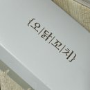 오닭꼬치대구 이미지
