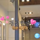 정성한줄일산