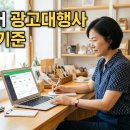 네이버 광고대행사 고르는 법 완벽 가이드 — 소상공인 사장님을 위한 선택 기준·비용·운영 체크리스트