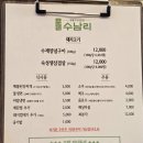 먹고 갈래 | 경남고성맛집 &lt;수남리&gt;에서 고기 먹고 갈래? 내돈내산 솔직후기