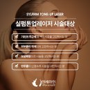 강남연세라인의원 이미지