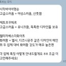 W-4. 스드메 선택 여정 (테이크마인드, 시작바이이명순, 정샘물이스트 서윤부원장님)