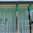 숨결뷰티