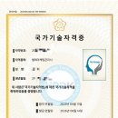 ✍️텔레마케팅관리사 필기&실기 4일 독학 합격후기 + 벼락치기공부법