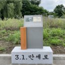 3.1만세로 이미지