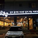 이비가짬뽕 운서점 이미지