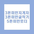 한양건설기술교육 이미지