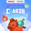 씨제이 업 이미지