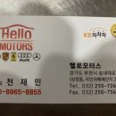 헬로모터스 이미지