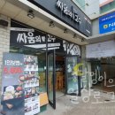 싸움의고수수지 이미지