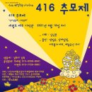 세월호제주기억관 7주기 프로젝트 이미지